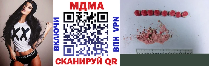 цены наркотик  Кропоткин  МДМА молли 