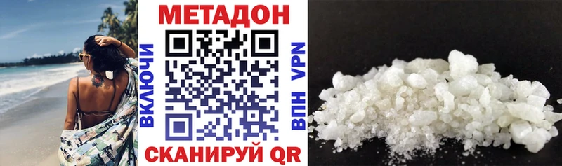 Метадон VHQ  МЕГА зеркало  Кропоткин 